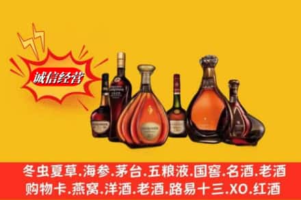 昆山市回收洋酒
