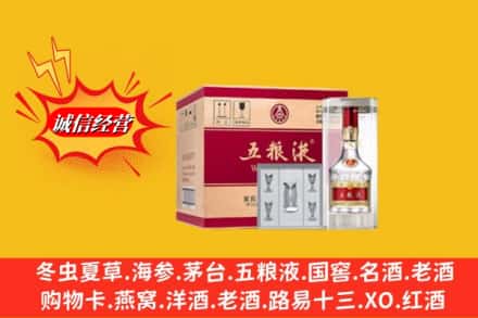 昆山市回收五粮液原箱