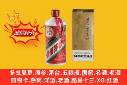 昆山市回收茅台酒