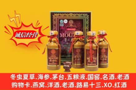 昆山市回收50年茅台酒