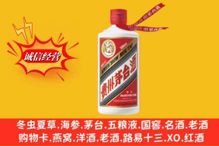昆山市回收飞天茅台酒