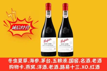 昆山市鉴定高价回收奔富洋酒