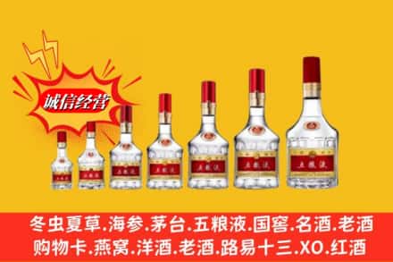 昆山市回收五粮液
