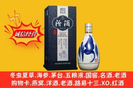 昆山市回收汾酒