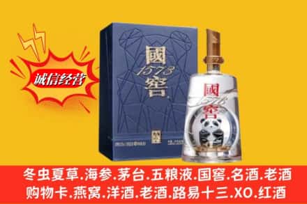 昆山市回收国窖1573