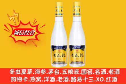 昆山市回收杏花村酒