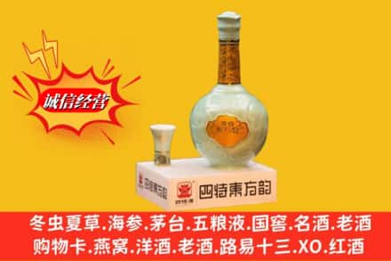 昆山市回收四特酒
