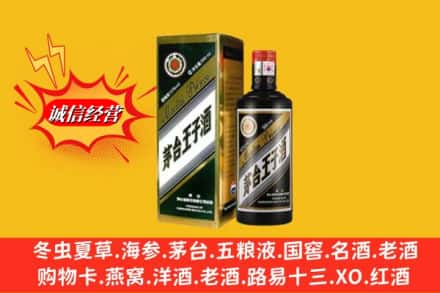 昆山市回收王子酒