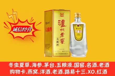 昆山市回收泸州老窖