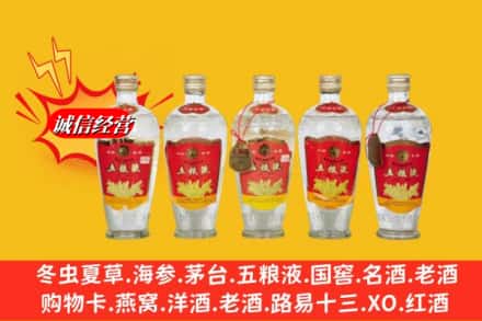昆山市回收老五粮液