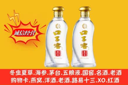 昆山市回收口子窖