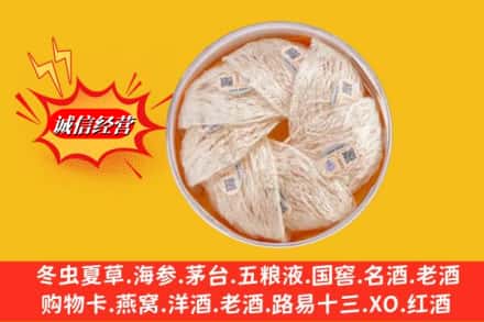 昆山市回收燕窝