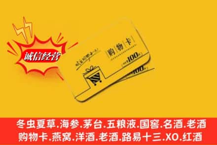 昆山市回收购物卡